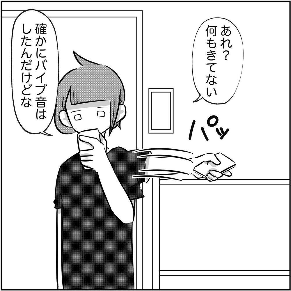 浮気相手と夫に動きナシ…このまま何もできずに終わってしまうの？【され妻なつこ Vol.55】