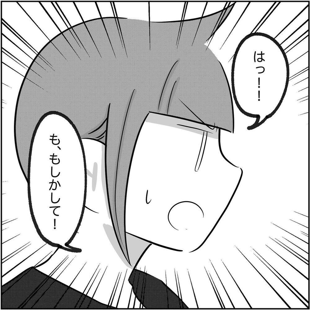 浮気相手と夫に動きナシ…このまま何もできずに終わってしまうの？【され妻なつこ Vol.55】