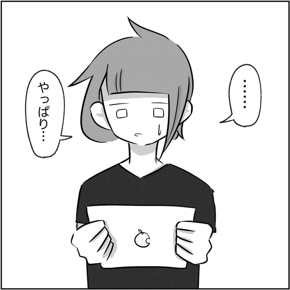 浮気相手と夫に動きナシ…このまま何もできずに終わってしまうの？【され妻なつこ Vol.55】