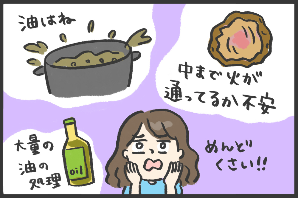 ズボラかーちゃんが編み出した、失敗しない揚げ物のコツ【メンズかーちゃん～うちのやんちゃで愛おしいおさるさんの物語～ 第108回】