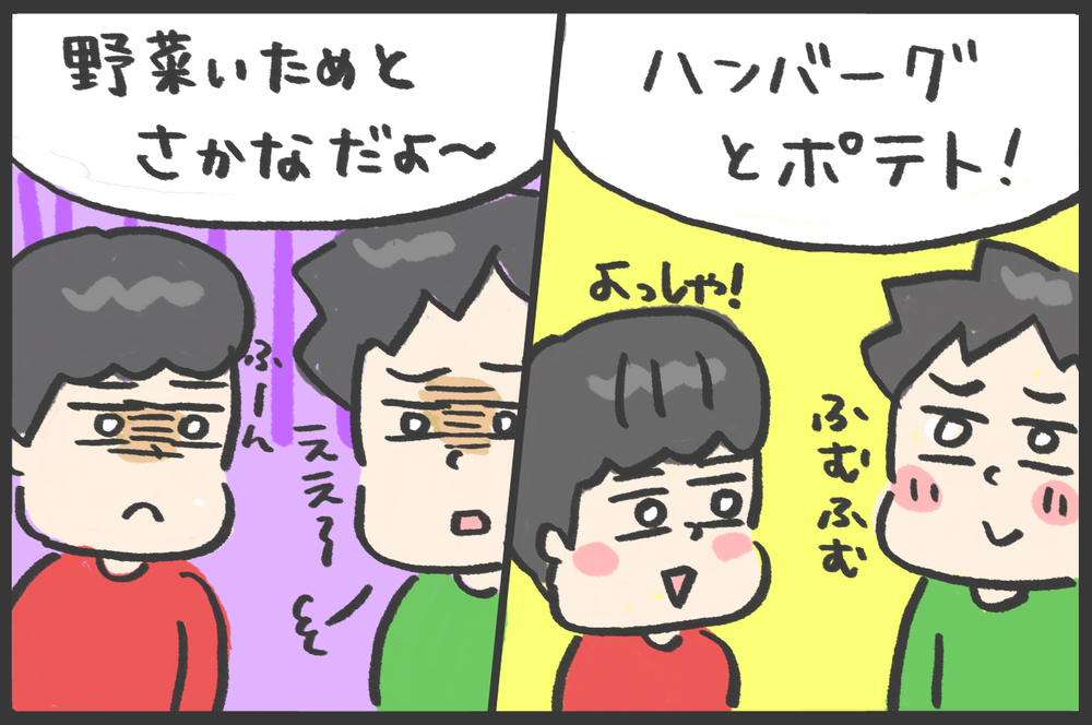 ズボラかーちゃんが編み出した、失敗しない揚げ物のコツ【メンズかーちゃん～うちのやんちゃで愛おしいおさるさんの物語～ 第108回】