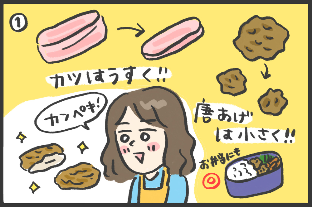 ズボラかーちゃんが編み出した、失敗しない揚げ物のコツ【メンズかーちゃん～うちのやんちゃで愛おしいおさるさんの物語～ 第108回】