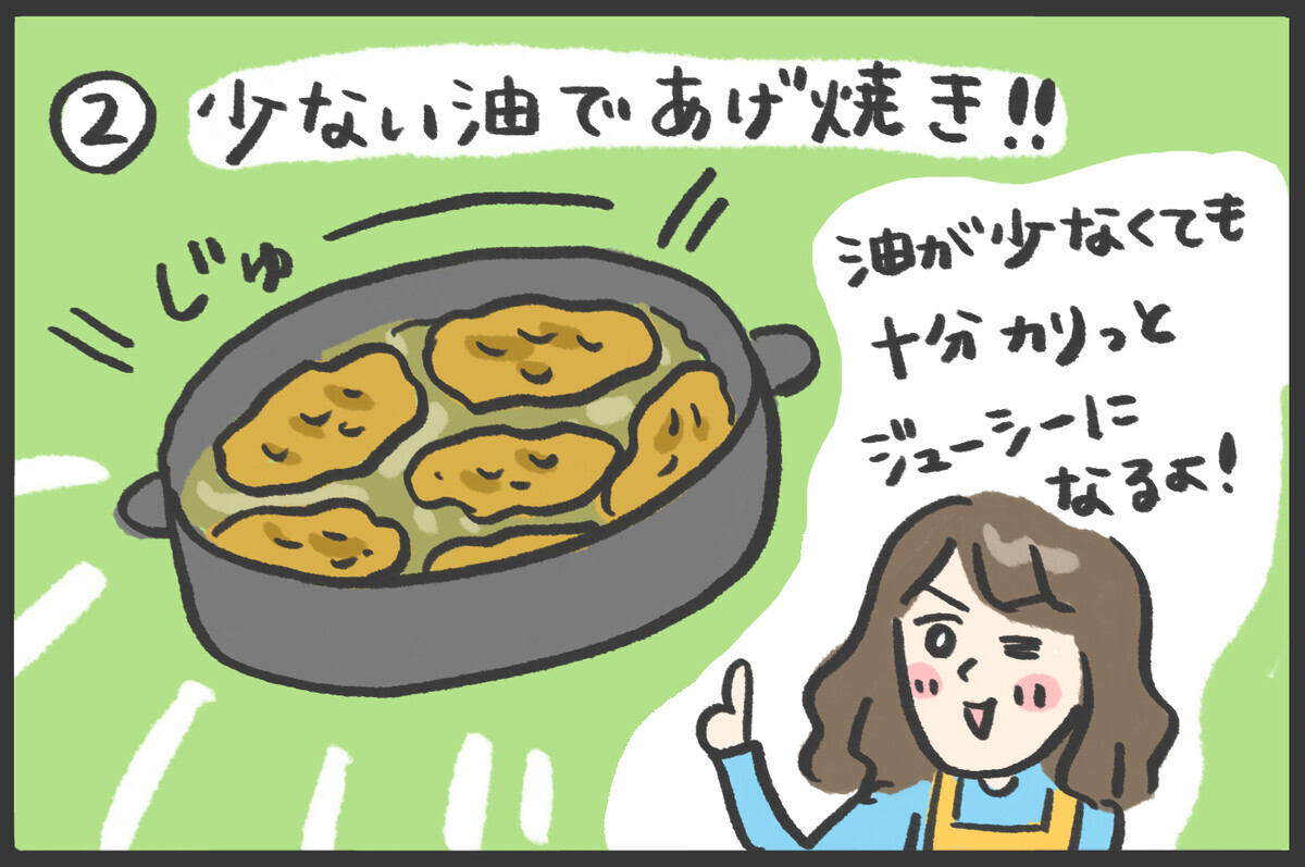 ズボラかーちゃんが編み出した、失敗しない揚げ物のコツ【メンズかーちゃん～うちのやんちゃで愛おしいおさるさんの物語～ 第108回】