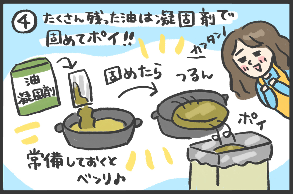 ズボラかーちゃんが編み出した、失敗しない揚げ物のコツ【メンズかーちゃん～うちのやんちゃで愛おしいおさるさんの物語～ 第108回】