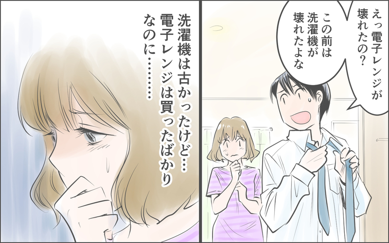 引っ越した家がなぜか落ち着かない…嫌な予感はするけれど／霊が視えるママ友（１）【まんが】