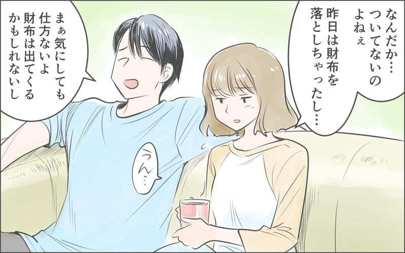 引っ越した家がなぜか落ち着かない…嫌な予感はするけれど／霊が視えるママ友（１）【まんが】