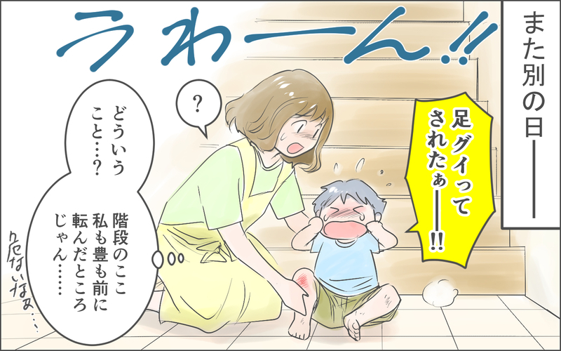 引っ越した家がなぜか落ち着かない…嫌な予感はするけれど／霊が視えるママ友（１）【まんが】