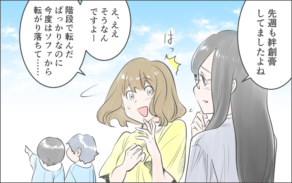 偶然なのかな…？ ママ友に言われたことが気になって仕方がない／霊が視えるママ友（２）【私のママ友付き合い事情 まんが】