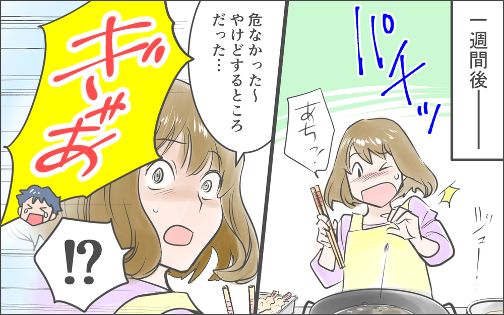 偶然なのかな…？ ママ友に言われたことが気になって仕方がない／霊が視えるママ友（２）【私のママ友付き合い事情 まんが】