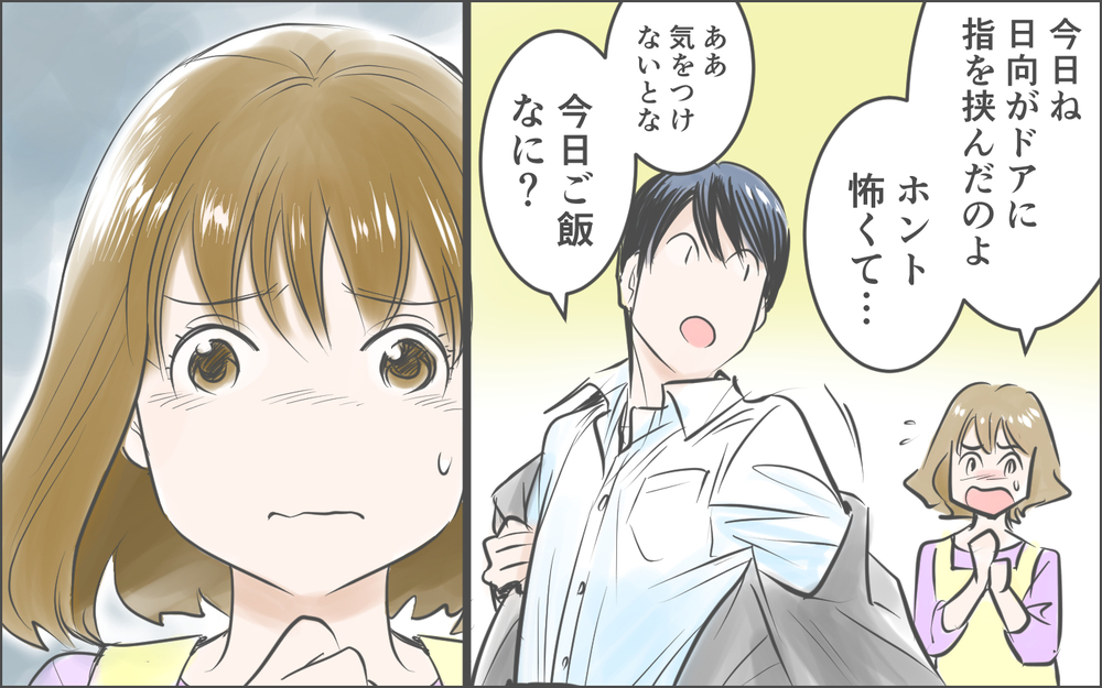 偶然なのかな…？ ママ友に言われたことが気になって仕方がない／霊が視えるママ友（２）【私のママ友付き合い事情 まんが】