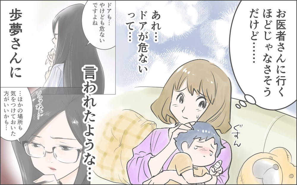 偶然なのかな…？ ママ友に言われたことが気になって仕方がない／霊が視えるママ友（２）【私のママ友付き合い事情 まんが】