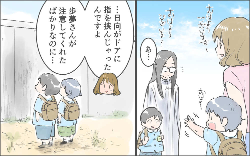 ママ友には視えるものがあるらしい…私の悪夢にうなされる夜は終わるの？／霊が視えるママ友（３）【私のママ友付き合い事情 まんが】