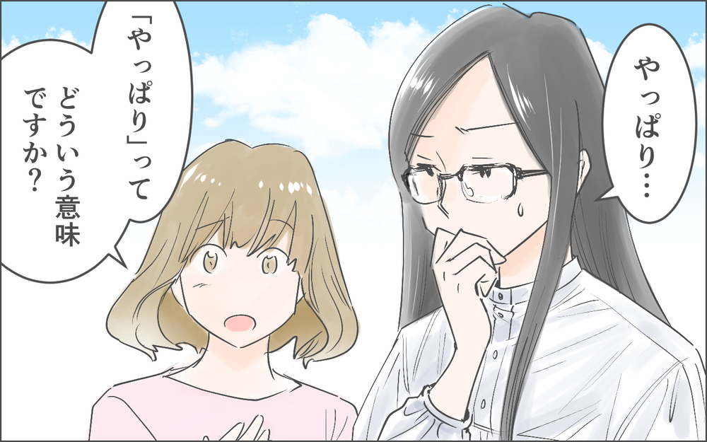 ママ友には視えるものがあるらしい…私の悪夢にうなされる夜は終わるの？／霊が視えるママ友（３）【私のママ友付き合い事情 まんが】