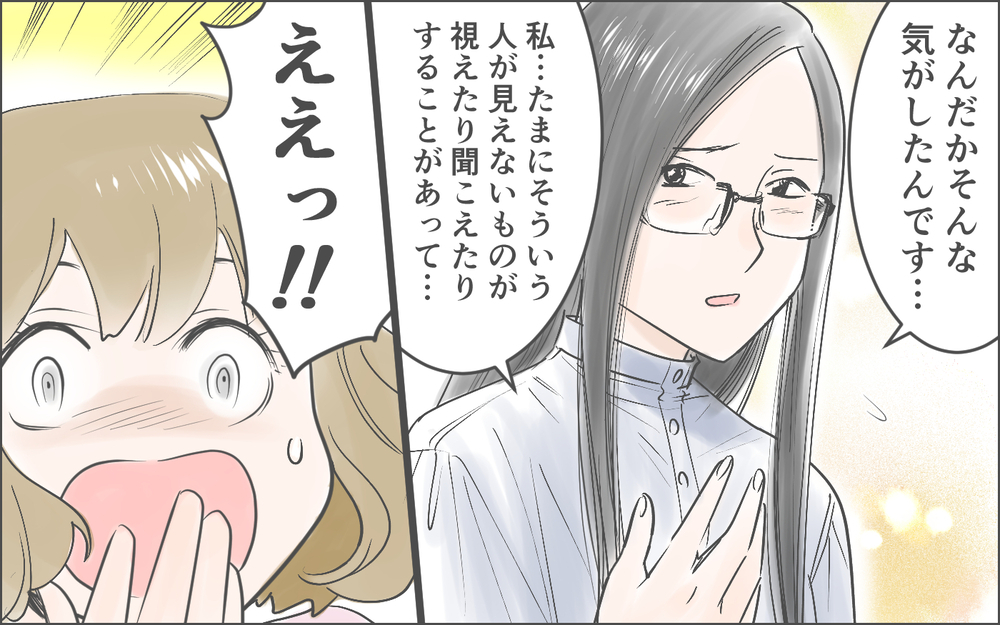 ママ友には視えるものがあるらしい…私の悪夢にうなされる夜は終わるの？／霊が視えるママ友（３）【私のママ友付き合い事情 まんが】