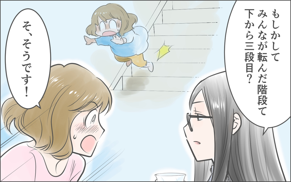 階段から生える白い手?! 恐怖でパニックになった私は…／霊が視えるママ友（４）【私のママ友付き合い事情 まんが】