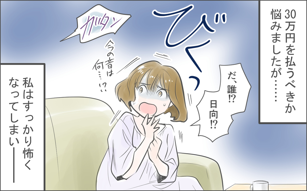 お祓いしないと命が危ないのに…！ 本気にしてくれない夫と大喧嘩／霊が視えるママ友（５）【私のママ友付き合い事情 まんが】