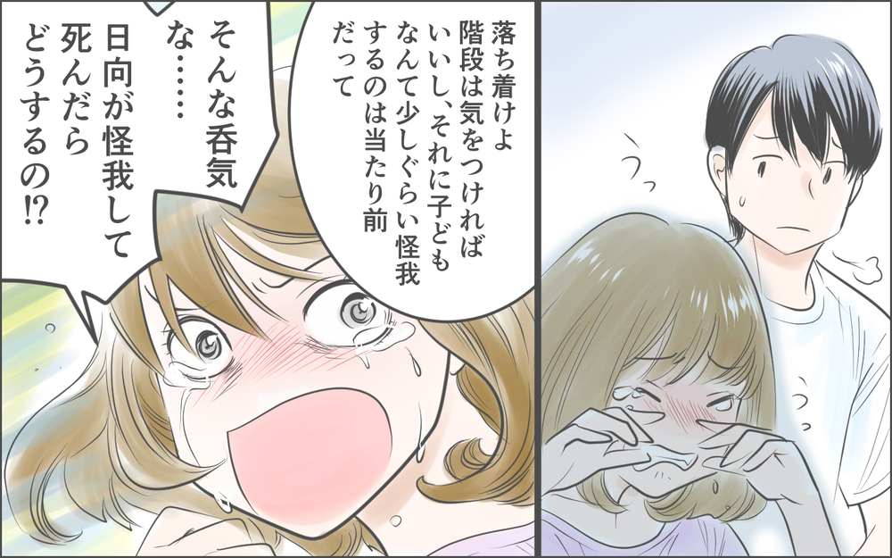 お祓いしないと命が危ないのに…！ 本気にしてくれない夫と大喧嘩／霊が視えるママ友（５）【私のママ友付き合い事情 まんが】