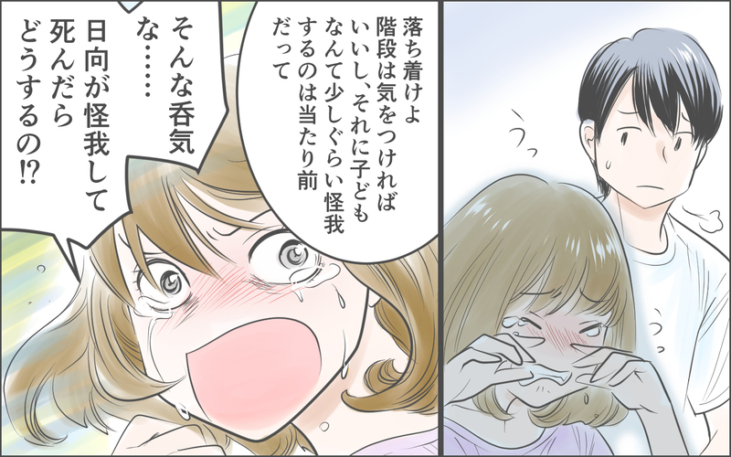 お祓いしないと命が危ないのに…！ 本気にしてくれない夫と大喧嘩／霊が視えるママ友（５）【まんが】