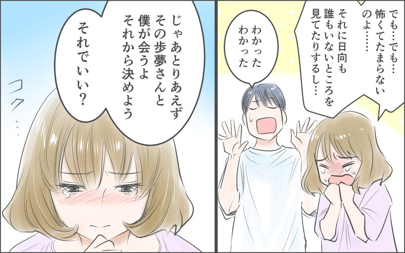 お祓いしないと命が危ないのに…！ 本気にしてくれない夫と大喧嘩／霊が視えるママ友（５）【まんが】