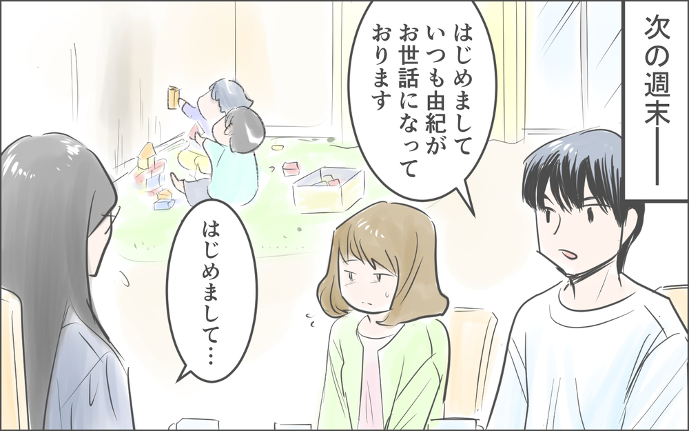 ママ友をバッサリ断る夫…私が騙されやすいだけだったの？／霊が視えるママ友（６）【私のママ友付き合い事情 まんが】