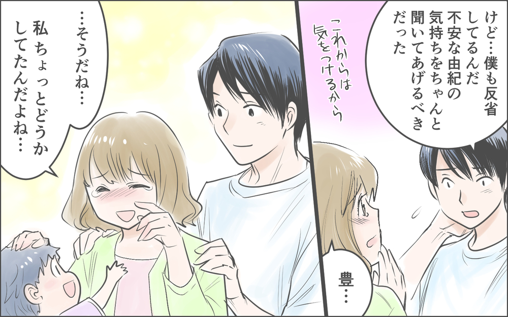 ママ友をバッサリ断る夫…私が騙されやすいだけだったの？／霊が視えるママ友（６）【私のママ友付き合い事情 まんが】