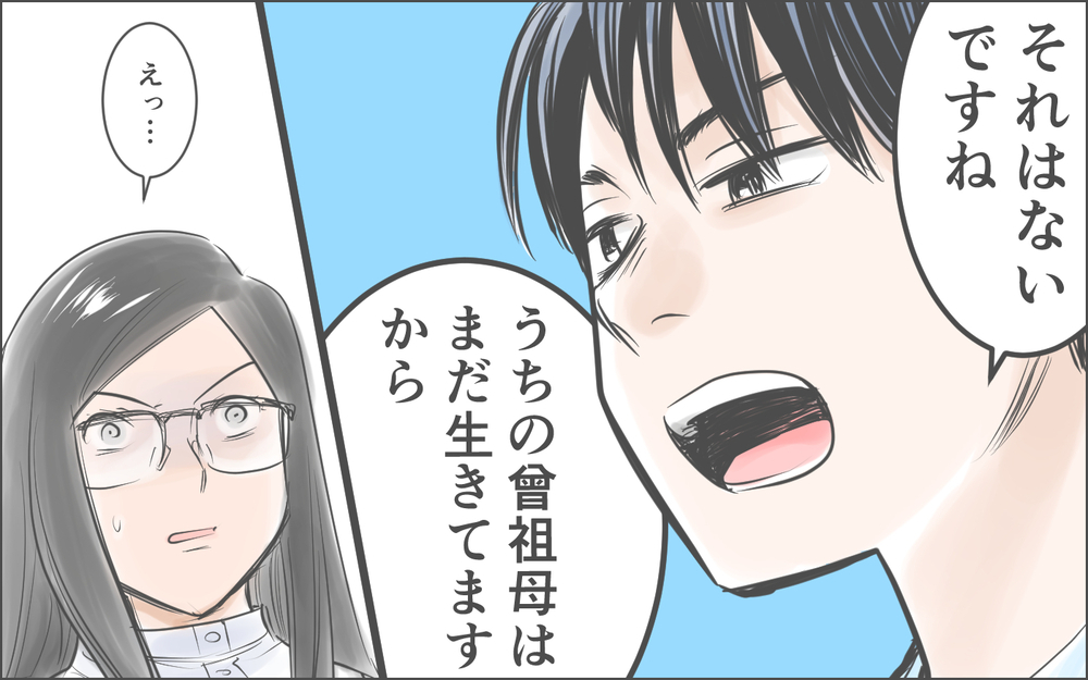 ママ友をバッサリ断る夫…私が騙されやすいだけだったの？／霊が視えるママ友（６）【私のママ友付き合い事情 まんが】