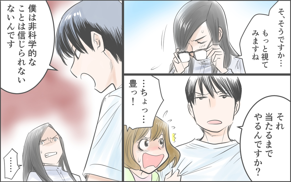 ママ友をバッサリ断る夫…私が騙されやすいだけだったの？／霊が視えるママ友（６）【私のママ友付き合い事情 まんが】