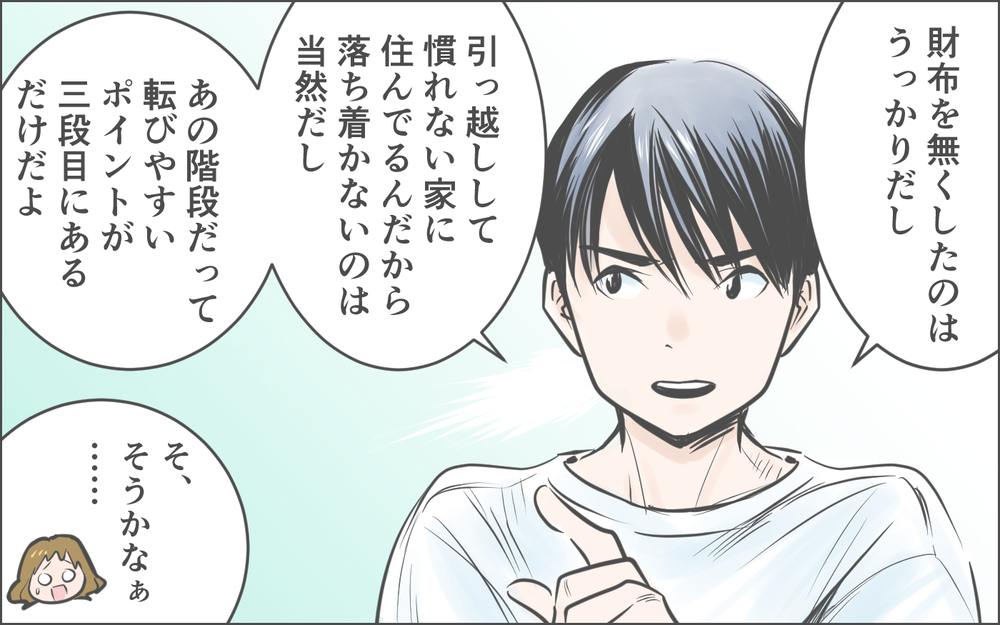 ママ友をバッサリ断る夫…私が騙されやすいだけだったの？／霊が視えるママ友（６）【私のママ友付き合い事情 まんが】