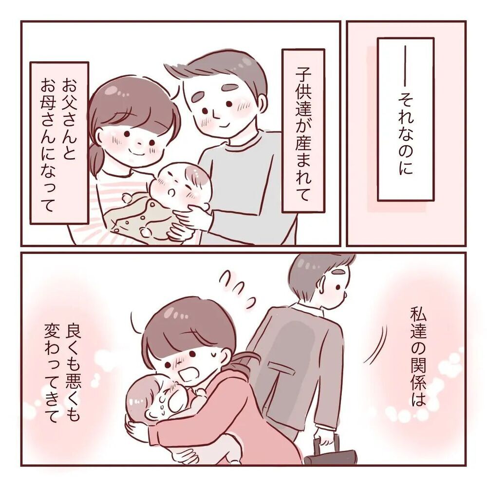 これからもすれ違いはあるけれど…「夫婦で子育て」していきたい【夫が在宅勤務になりまして Vol.29】