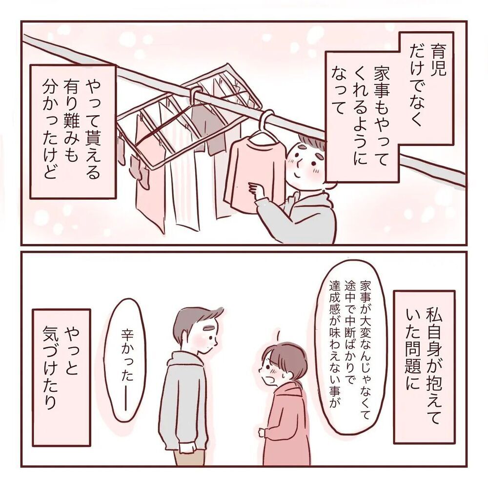 これからもすれ違いはあるけれど…「夫婦で子育て」していきたい【夫が在宅勤務になりまして Vol.29】