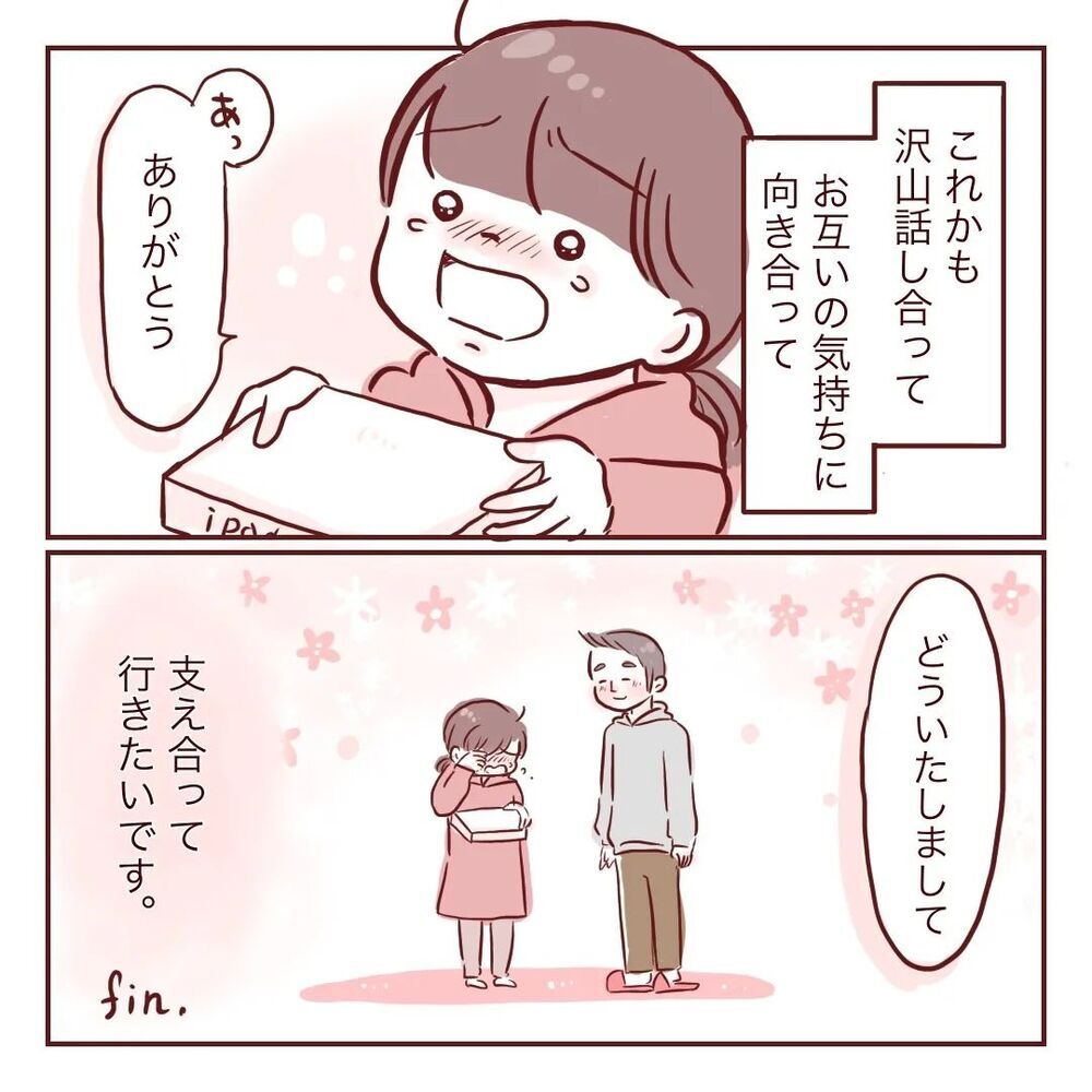 これからもすれ違いはあるけれど…「夫婦で子育て」していきたい【夫が在宅勤務になりまして Vol.29】