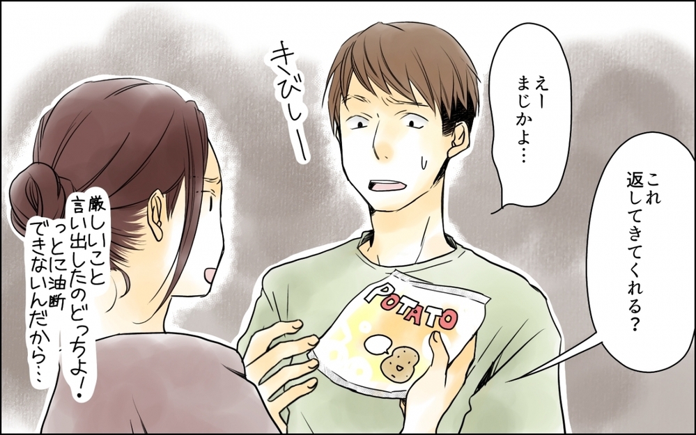 私の苦労も知らないで…限界に近づく節約生活が引くに引けない！／わが家の食費は2万円!?(4)【夫婦の危機 まんが】