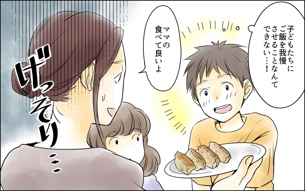 私の苦労も知らないで…限界に近づく節約生活が引くに引けない！／わが家の食費は2万円!?(4)【夫婦の危機 まんが】