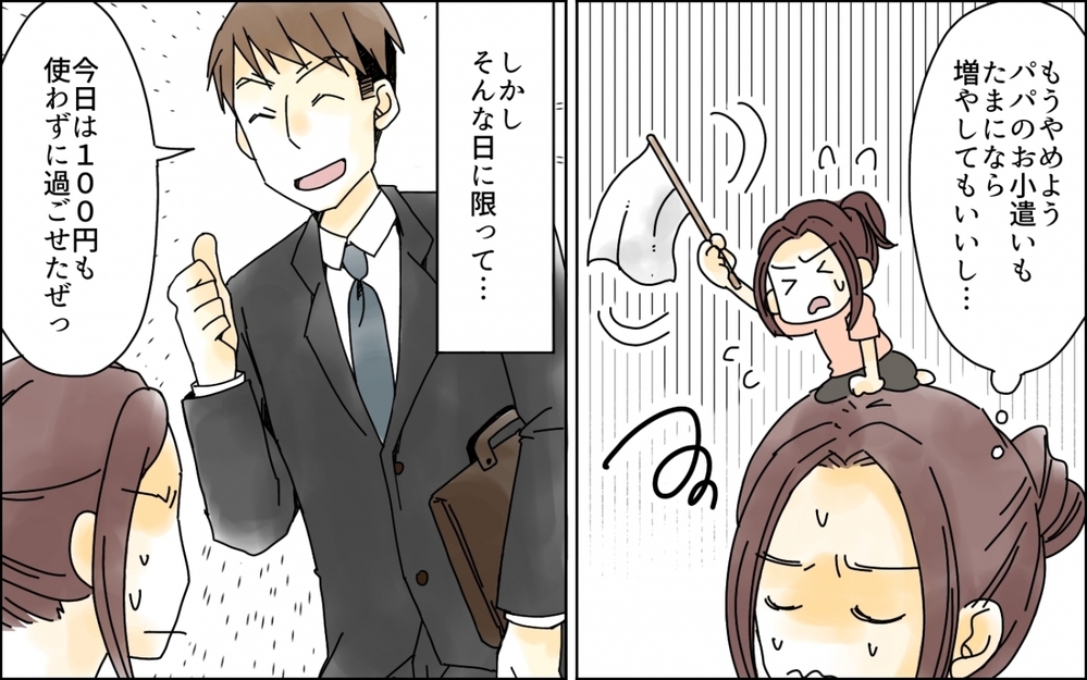 私の苦労も知らないで…限界に近づく節約生活が引くに引けない！／わが家の食費は2万円!?(4)【夫婦の危機 まんが】