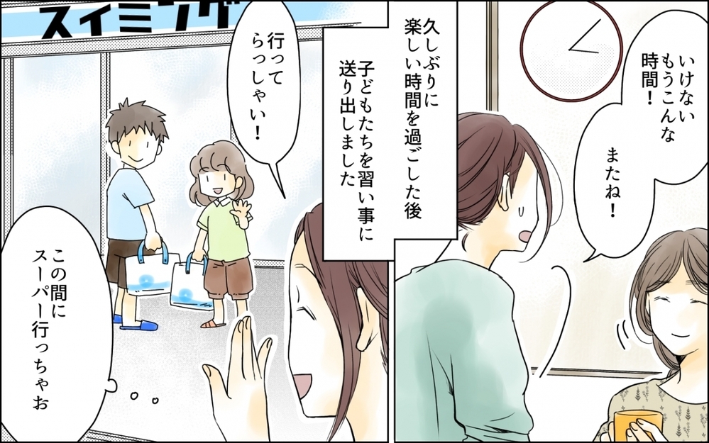 私は主婦失格なの!? 半額の総菜すら許さない夫の言葉が胸に突き刺さる／わが家の食費は2万円!?(5)【夫婦の危機 まんが】