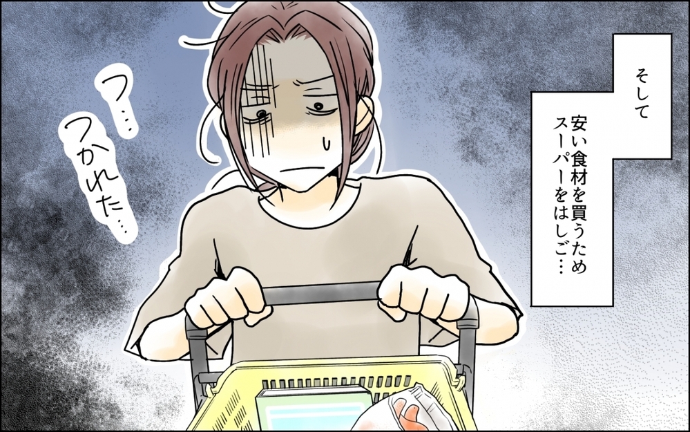 無理した結果まさかの事態が発生…！ 子どもたちは大丈夫？／わが家の食費は2万円!?(6)【夫婦の危機 まんが】