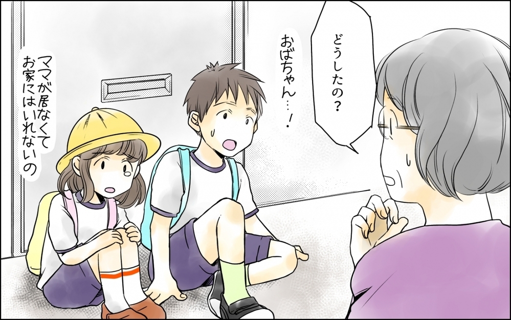 無理した結果まさかの事態が発生…！ 子どもたちは大丈夫？／わが家の食費は2万円!?(6)【夫婦の危機 まんが】