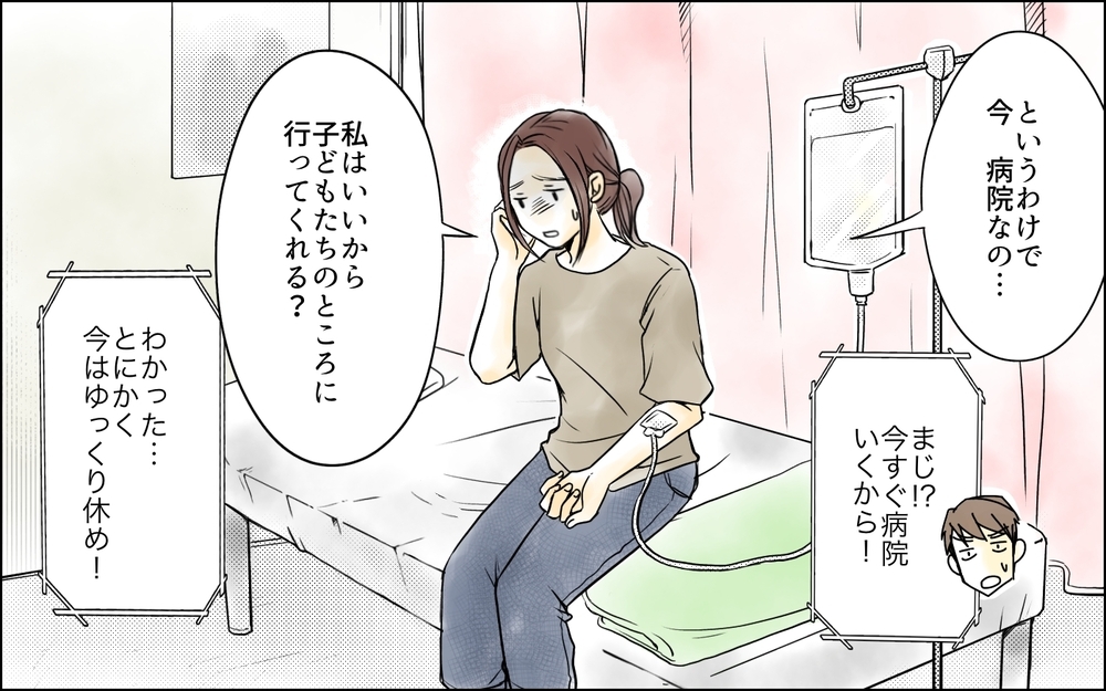 無理した結果まさかの事態が発生…！ 子どもたちは大丈夫？／わが家の食費は2万円!?(6)【夫婦の危機 まんが】