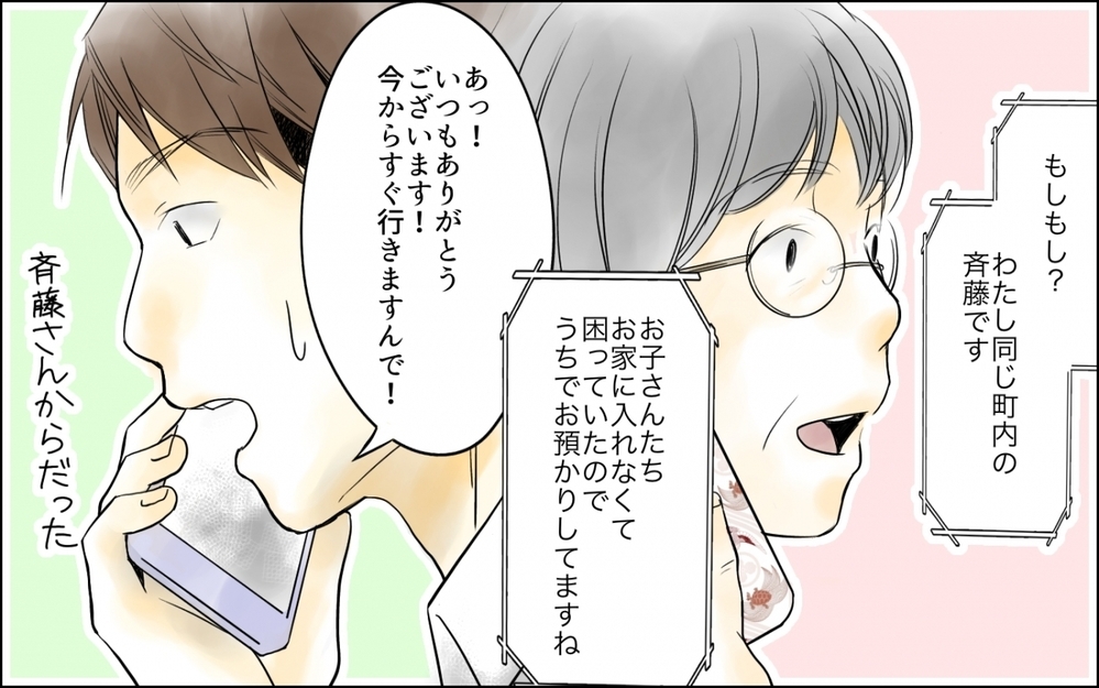 ママがいない…料理をしたことないパパは夕飯をどうする!?／わが家の食費は2万円!?(7)【夫婦の危機 まんが】