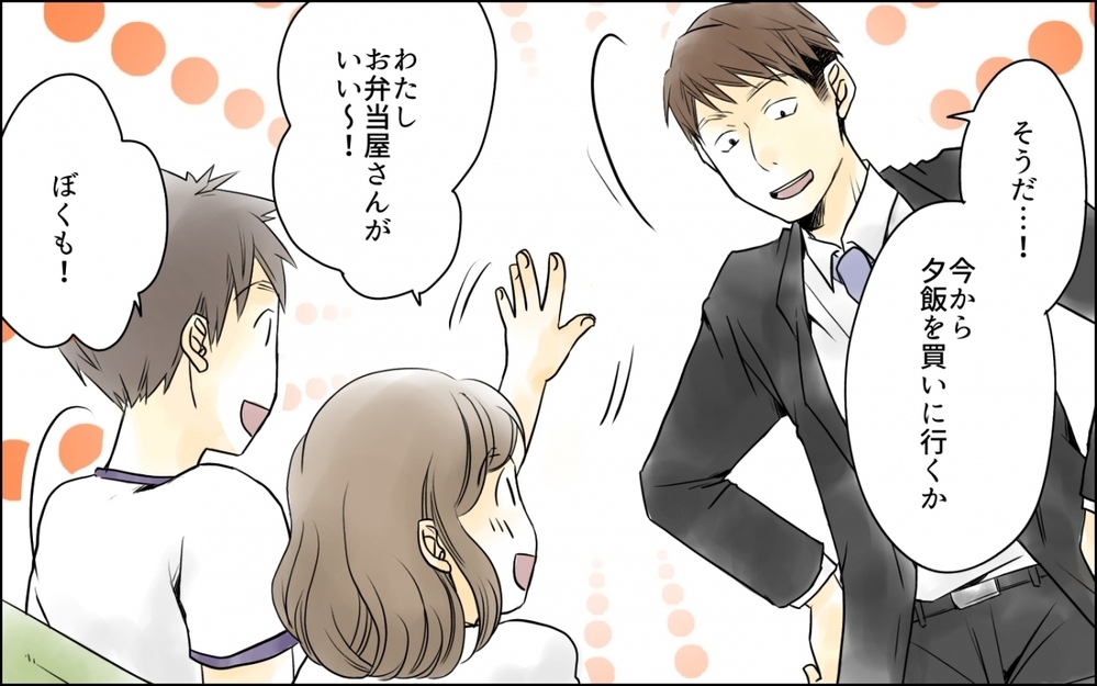 ママがいない…料理をしたことないパパは夕飯をどうする!?／わが家の食費は2万円!?(7)【夫婦の危機 まんが】