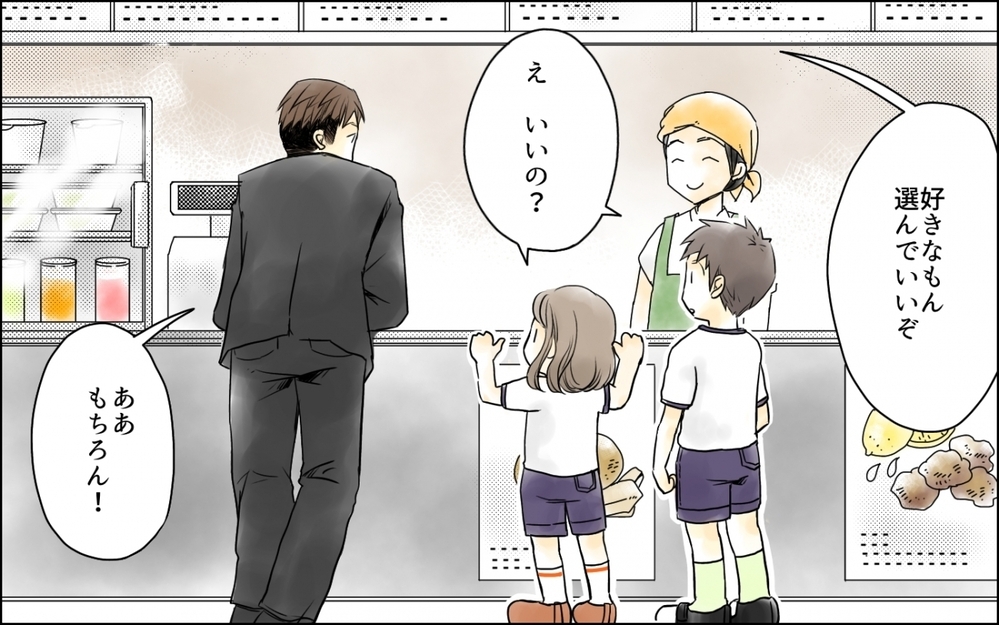 ママがいない…料理をしたことないパパは夕飯をどうする!?／わが家の食費は2万円!?(7)【夫婦の危機 まんが】