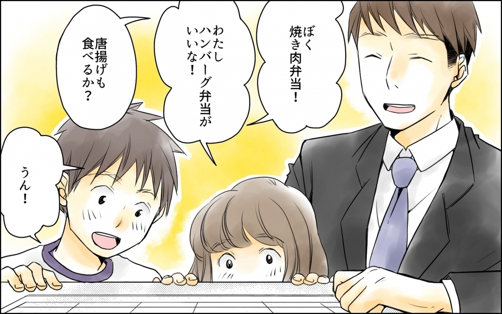 ママがいない…料理をしたことないパパは夕飯をどうする!?／わが家の食費は2万円!?(7)【夫婦の危機 まんが】