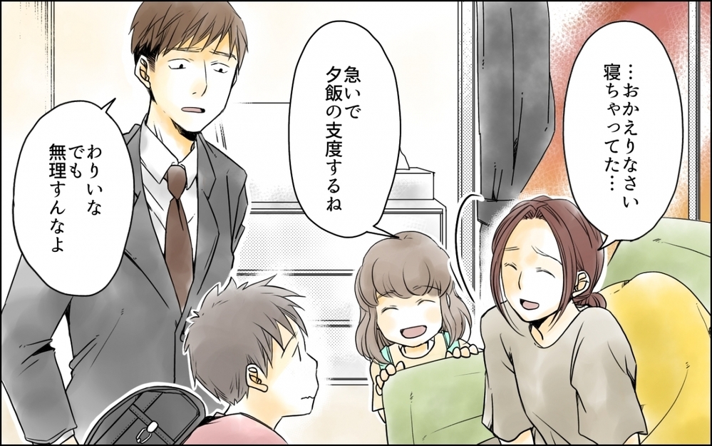 信じられない!!1日800円の予算なのに3000円オーバーの晩ご飯!?／わが家の食費は2万円!?(8)【夫婦の危機 まんが】
