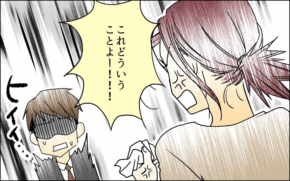 信じられない!!1日800円の予算なのに3000円オーバーの晩ご飯!?／わが家の食費は2万円!?(8)【夫婦の危機 まんが】