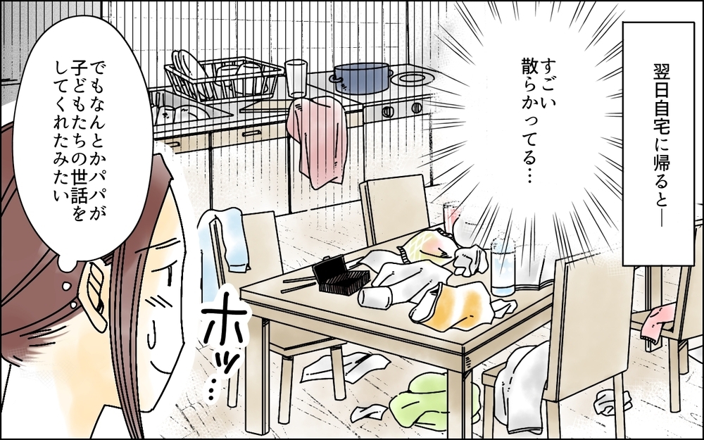 信じられない!!1日800円の予算なのに3000円オーバーの晩ご飯!?／わが家の食費は2万円!?(8)【夫婦の危機 まんが】