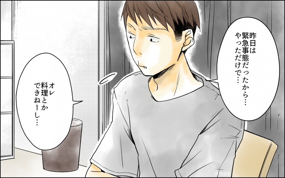 20円の節約に必死に…時間をかけた努力は必要だった？／わが家の食費は2万円!?(9)【夫婦の危機 まんが】