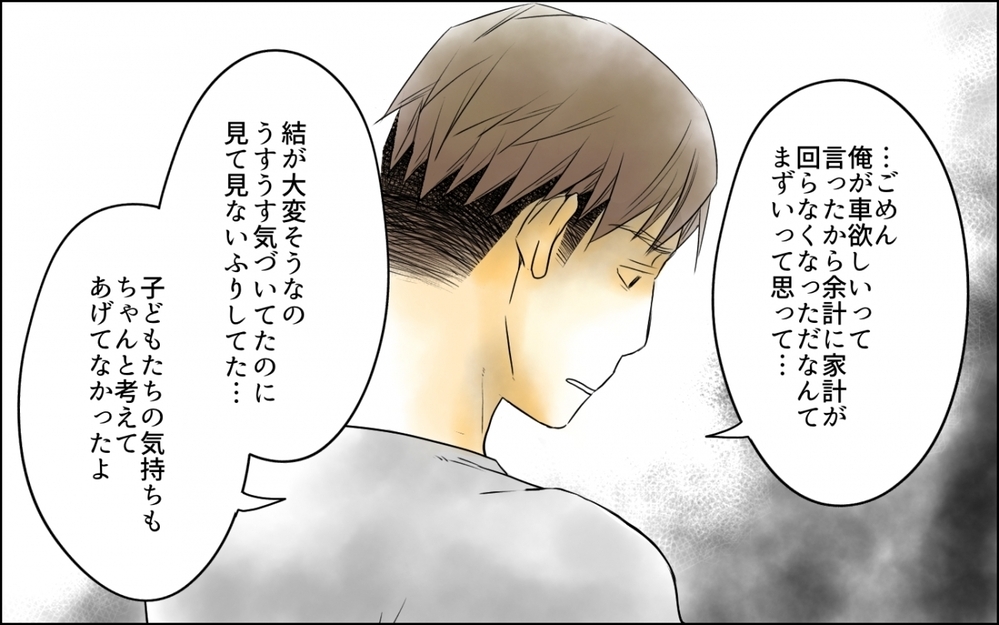 20円の節約に必死に…時間をかけた努力は必要だった？／わが家の食費は2万円!?(9)【夫婦の危機 まんが】