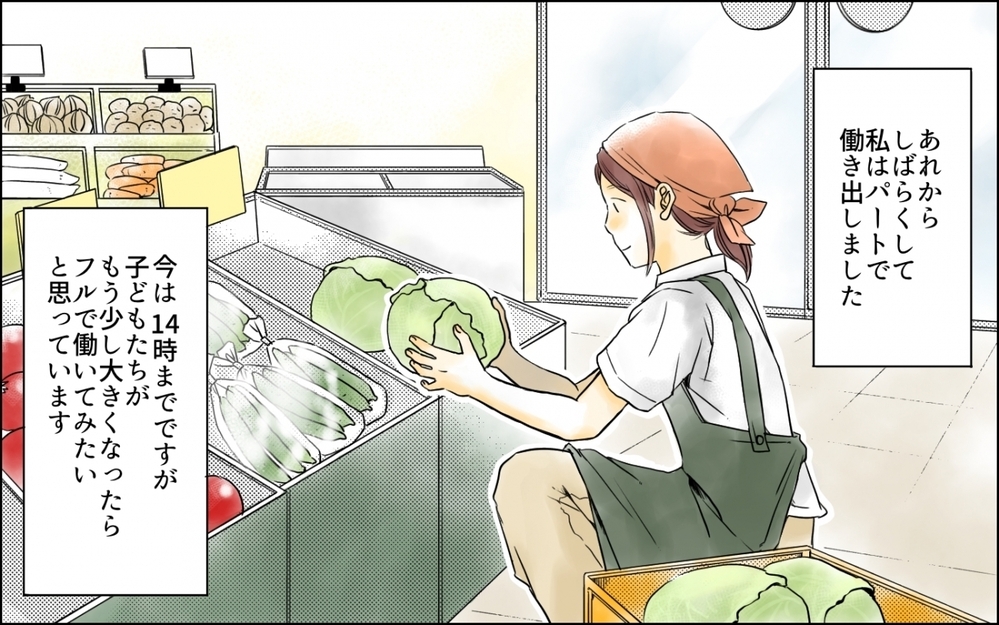 月2万円の食費生活…やり遂げた家族の結論は？／わが家の食費は2万円!?(10)【夫婦の危機 まんが】