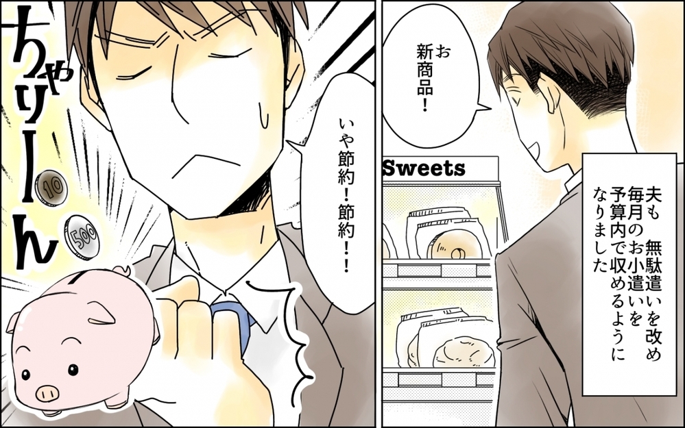 月2万円の食費生活…やり遂げた家族の結論は？／わが家の食費は2万円!?(10)【夫婦の危機 まんが】