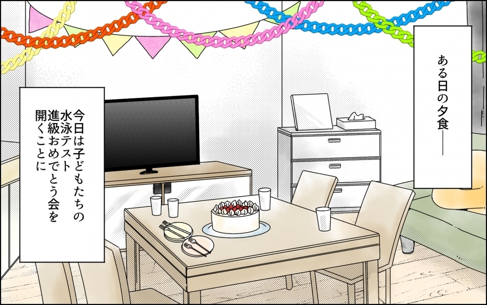 月2万円の食費生活…やり遂げた家族の結論は？／わが家の食費は2万円!?(10)【夫婦の危機 まんが】